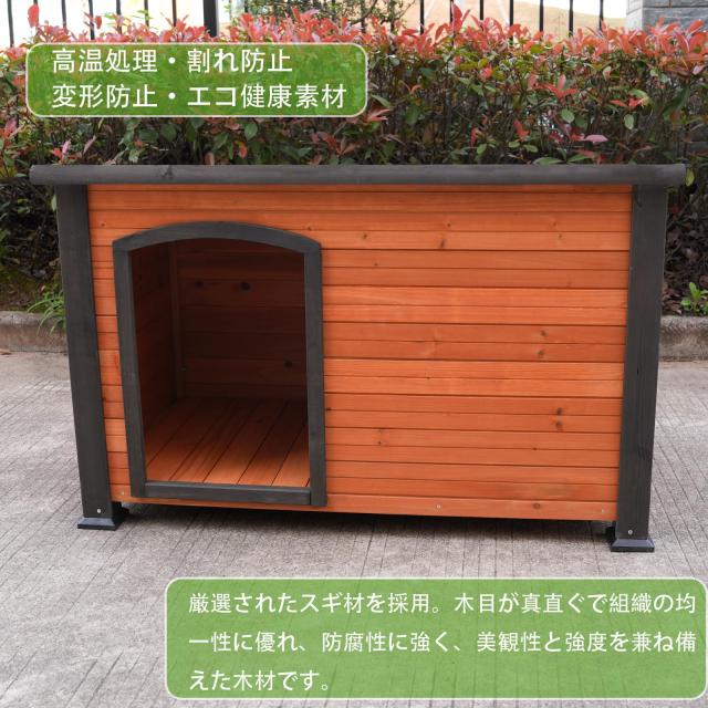 OAFNLWU 木製犬小屋 大型犬 木造犬小屋 屋外耐久性 ハウス 猫ハウス