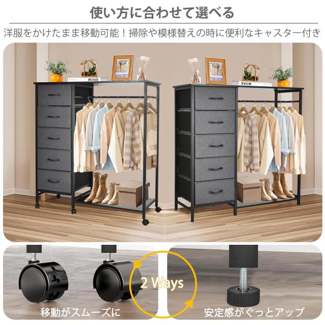 ハンガーラック 頑丈 チェスト タンス 5段 木製 キャスター付き