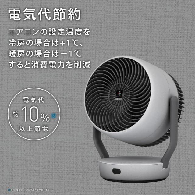 シャープ サーキュレーター PK-S1801-H ライト グレー 大風量 低騒音 