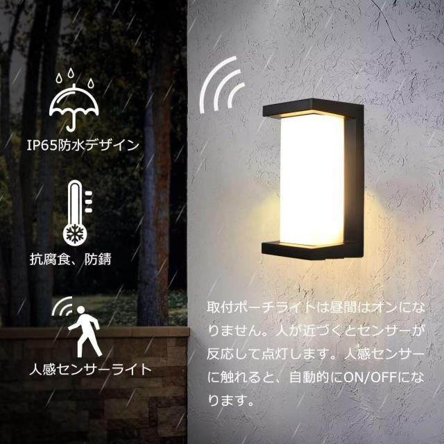 人感センサー 電球 玄関 外 ALLUCK 玄関ライト 玄関灯 人感センサー 