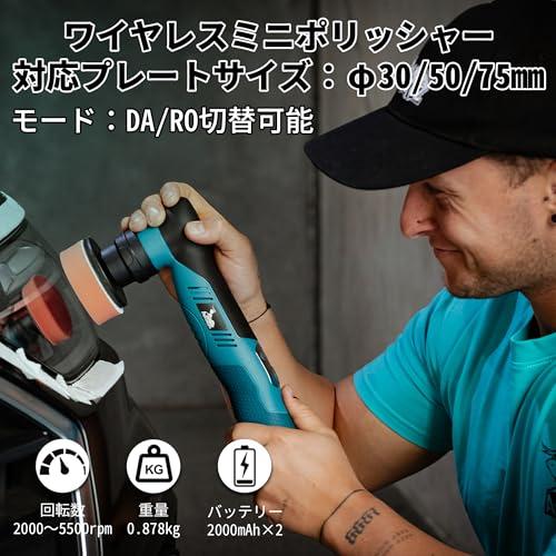 AUTIWOZ 軽量ミニポリッシャー コードレス DA/RO両用設計 工具不要秒