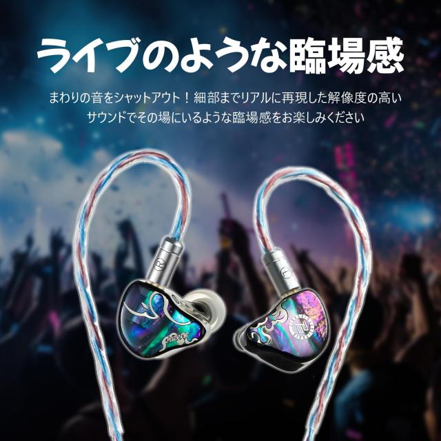 HiFiGo Juzear 鳴神Defiant ハイブリット型3BA + 1DD 有線インイヤー 