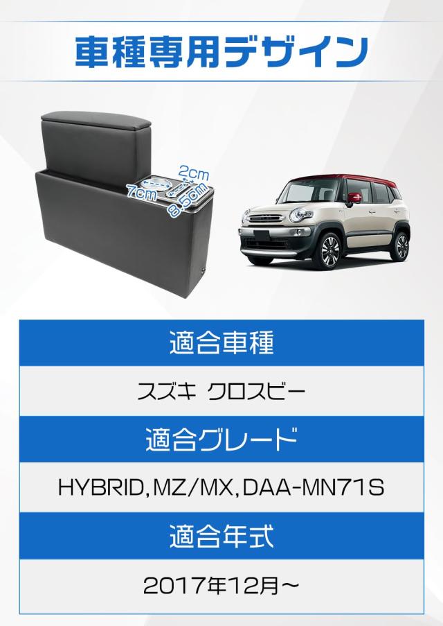 コンソールボックス スズキ クロスビー MN71S専用 アームレスト付き センター収納 三層仕切り 車内収納ボックス Type-C＆USB充電 7色LED_5