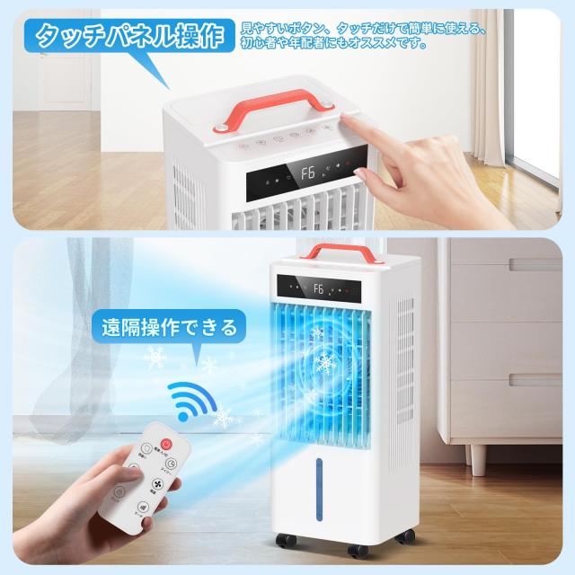 【2025年革新アップ 極上の冷感届け 10L大容量】静音 首振り 冷風モード 冷風機 冷風扇 【2025年革新アップ 極上の冷感届け 10L大容量】