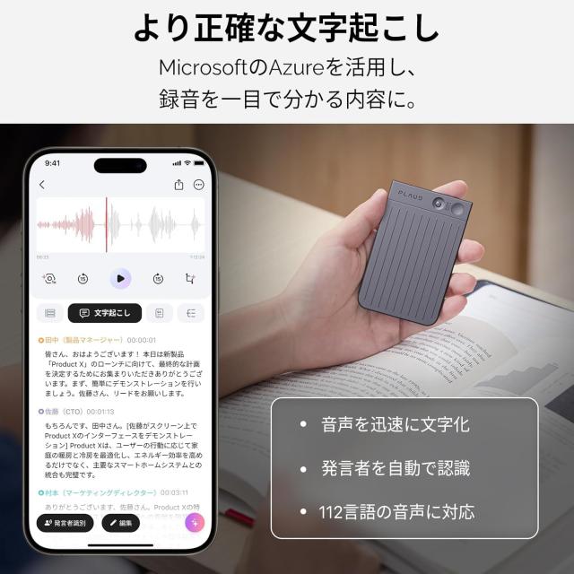 PLAUD NOTE AI ボイスレコーダー ネイビーブルー専用ケース付属 先端AI