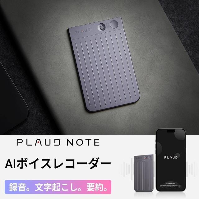 PLAUD NOTE AI ボイスレコーダー ネイビーブルー専用ケース付属 先端AI