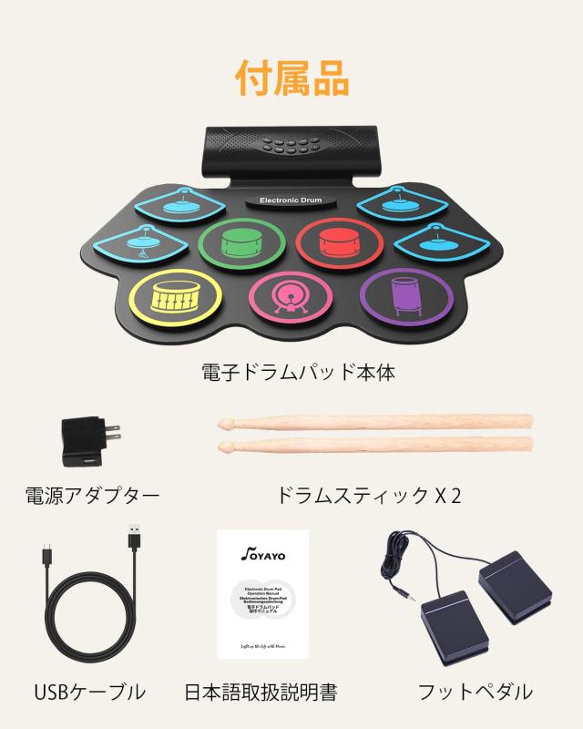 OYAYO 電子ドラム 9パッド 電子ドラムセット 充電式 ポータブルドラム OYAYO 電子ドラム 9パッド 電子ドラムセット 充電式 ポータブルドラム