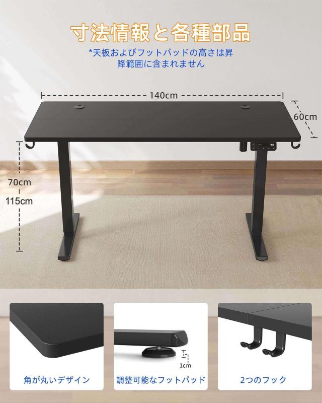 スタンディング昇降式デスク幅140*奥行70キャスター収納ボックスメモリー機能付 Amazon | Alebert｢アレベルト｣ 電動式 昇降デスク 昇降式デスク 幅140