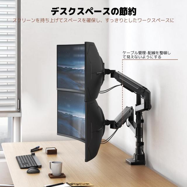 WORLDLIFT モニターアーム デュアル 17〜49インチ対応 上下2画面