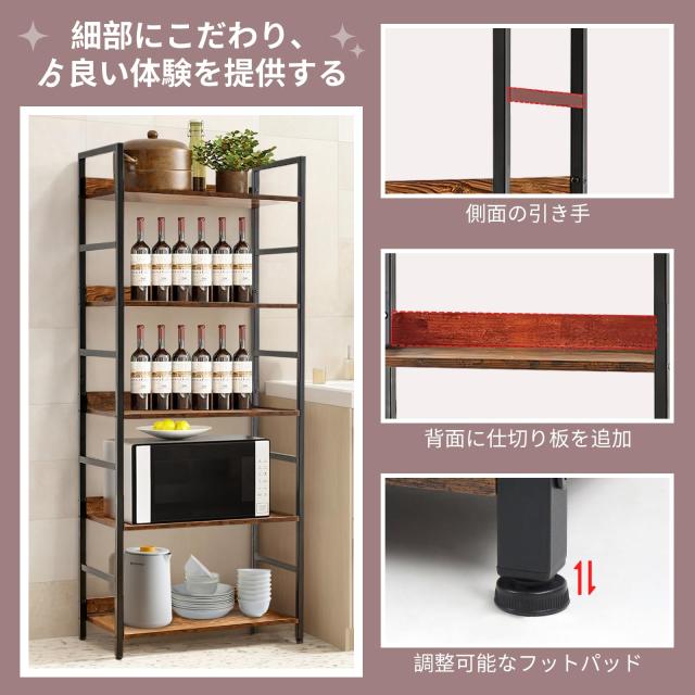 LeYoi オープンシェルフ ラック 棚 本棚 おしゃれ 収納ラック 木製ラック スチールラック 食器棚 レンジラック キッチンラック (レトロ_4