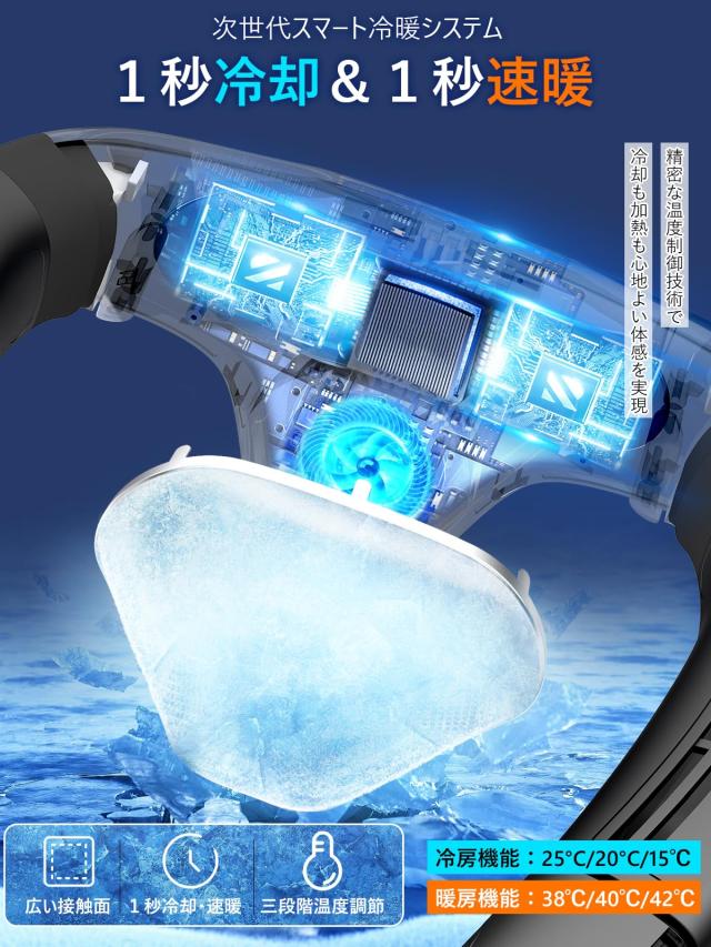 ネッククーラー 冷却プレート 首掛け扇風機 【冷暖両用＆上下風道3D