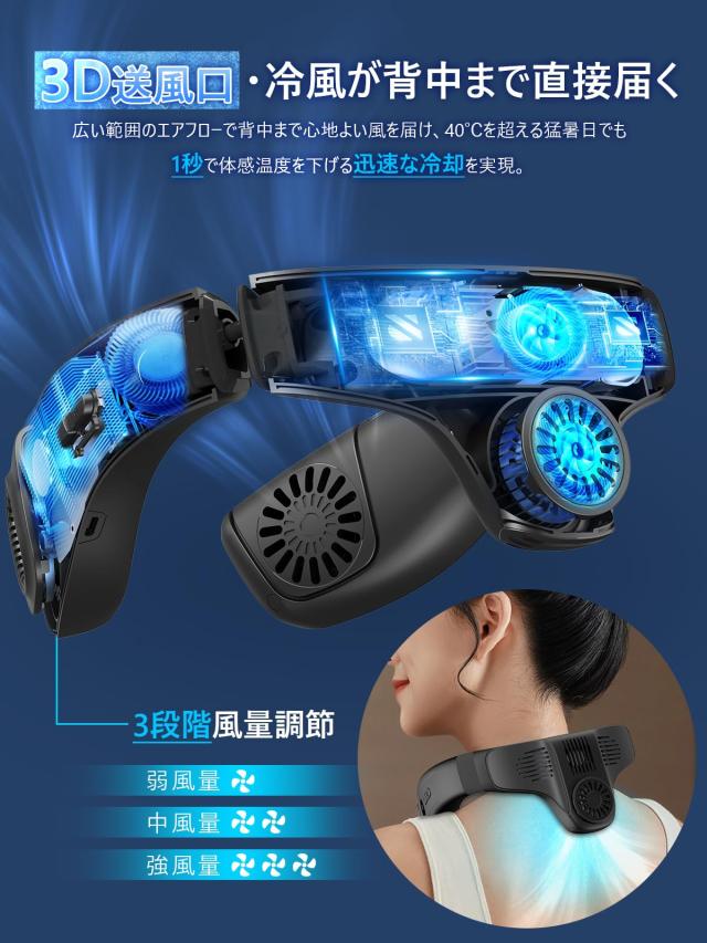 ネッククーラー 冷却プレート 首掛け扇風機 【冷暖両用＆上下風道3D