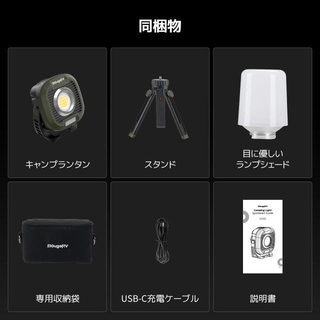 BougeRV 伸縮式折畳みLEDライト CL04 キャンピングライト Ledランタン 最強