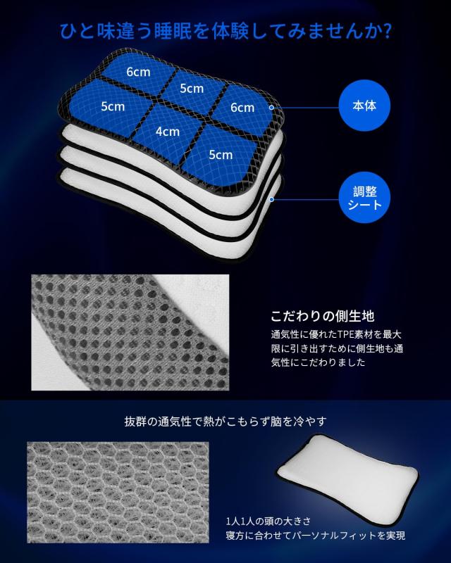 まくら 第二代 枕 TPE ジェル枕 【高さ極限の挑戦、全ての人に快適な 