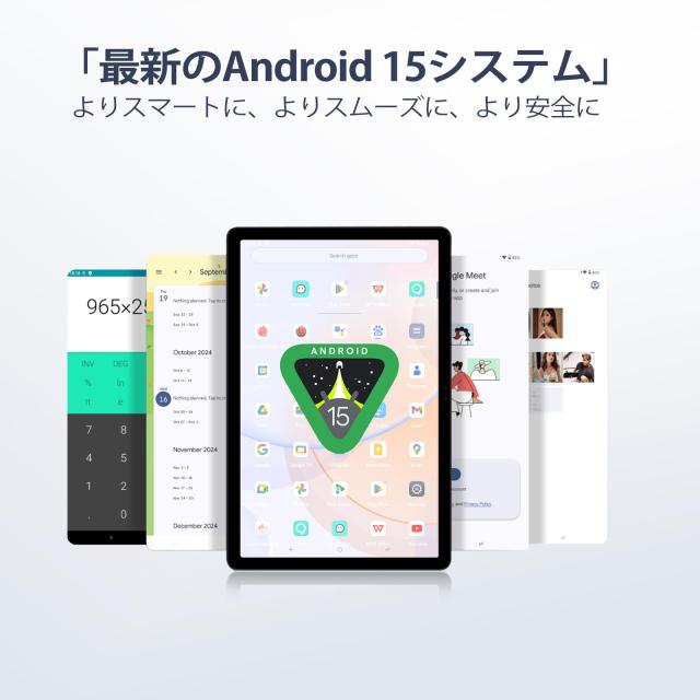 10インチ Android15 初登場】Android 15 タブレット、7GB+64GB+