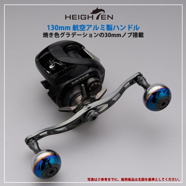 HEIGHTEN 130/120/115mm リール ハンドル シマノ ダイワ アブガルシア 通用 ベイトリール 用 Aurora Series (ダークグレー, 130mm) (0378