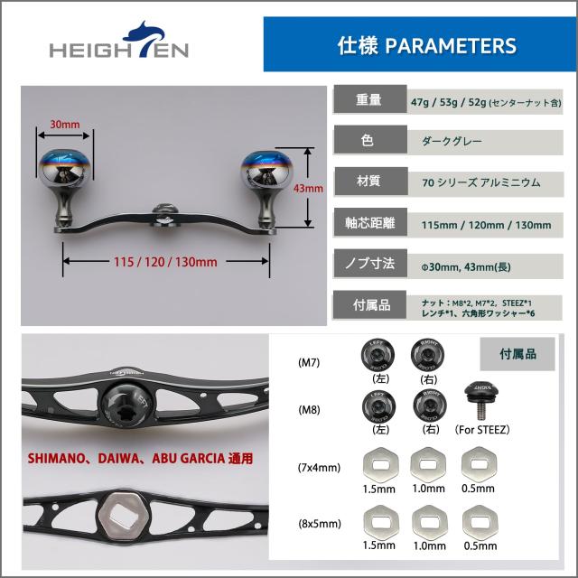 HEIGHTEN 130/120/115mm リール ハンドル シマノ ダイワ アブガルシア 通用 ベイトリール 用 Aurora Series (ダークグレー, 130mm) (0378