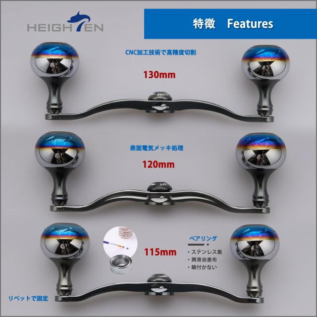 HEIGHTEN 130/120/115mm リール ハンドル シマノ ダイワ アブガルシア 通用 ベイトリール 用 Aurora Series (ダークグレー, 120mm) (0920