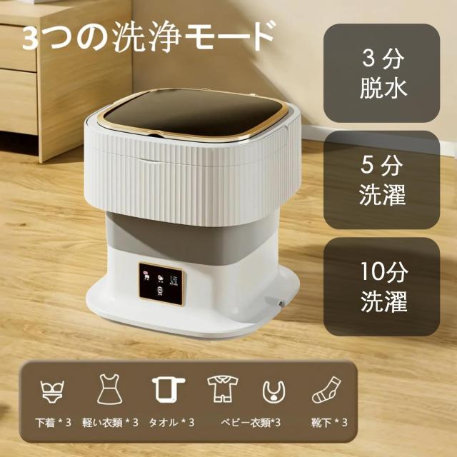 LumenOrbit 小型洗濯機 折りたたみ ミニ洗濯機 脱水機能付き 脱水かご 