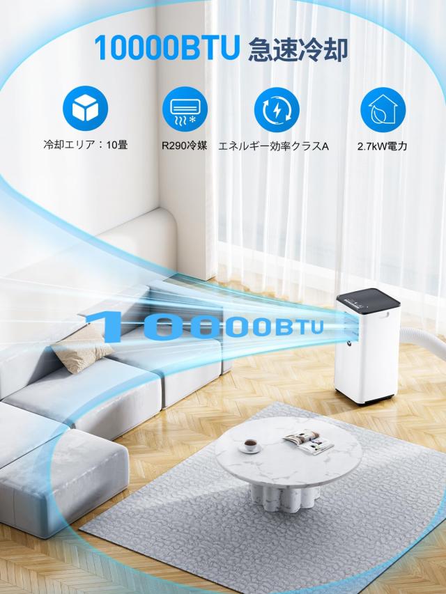 スポットクーラー 【2025最新型】移動式エアコン 10畳 2.7kw 工事免 家庭用 冷風 送風 除湿 静音 熱中症対策 小型 屋内 おやすみモード 2