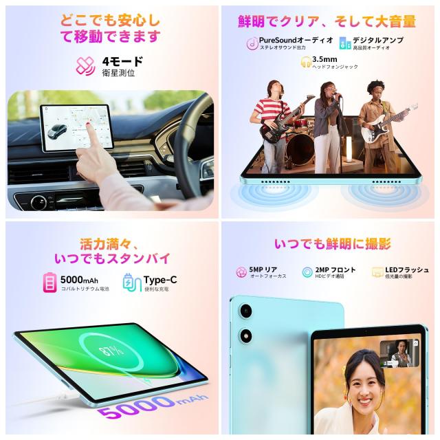 Android15 タブレット 8インチ 90Hzの高リフレッシュレート 8 インチ