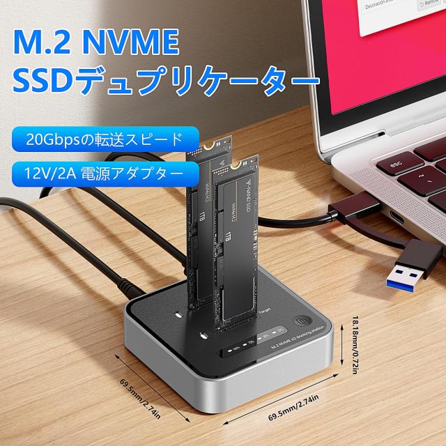 MiliPow オフラインクローニング機能付きデュアルベイM.2 NVMe SSDエンクロージャ、USB 3.2 Gen 2x2 SSDデュプリケータ、20Gbpsリード/ラ_1