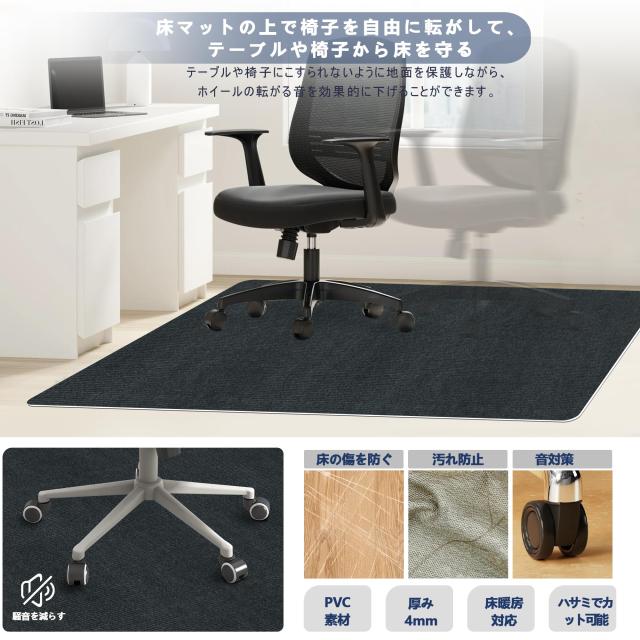 【Amazon 限定ブランド】XIWEIYI チェアマット フロアマットゲーミングマット 床保護マット家具保護パッド キズ防止・防音傷防止マットズ_1
