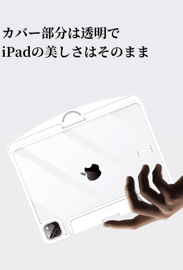 360度回転 iPadAir11インチ (M3/M2)/ Air 第5/4世代 10.9インチ