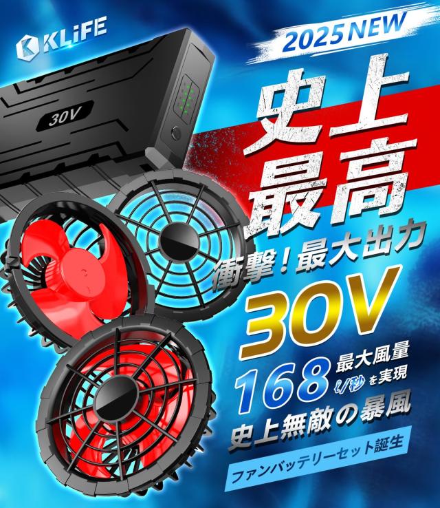 空調作業服 ファンバッテリーセット 30V 【公式通販】