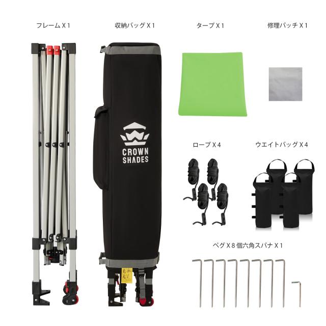 CROWN SHADES ワンタッチタープテント 2.5mx2.5m 、センタ-ロック特許
