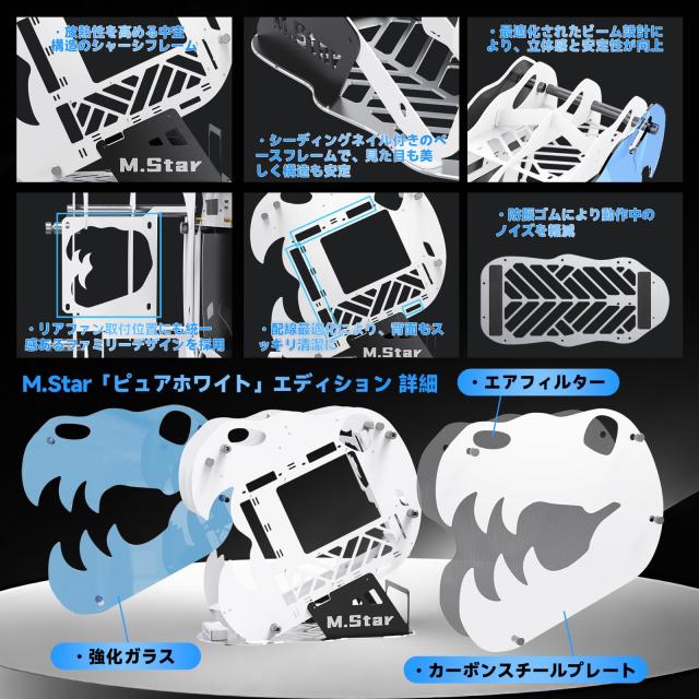 JTD pcケース ゲーミングPCケース 恐竜の頭の如く 竜頭型 M．Star