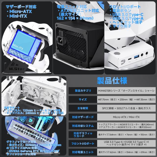 JTD pcケース ゲーミングPCケース 恐竜の頭の如く 竜頭型 M．Star