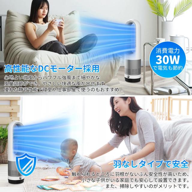 2025最新進化・静音・ DCモーター節電】扇風機羽なし タワー