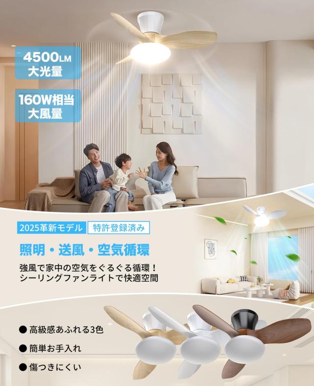 SUKITEN シーリングファンライト led 52W ファン付き照明 天井扇風機 4,500lm 150W相当 7~10畳 Φ80cm 無階段調色調光 DCモーター 正逆回 SUKITEN シーリングファンライト led 52W ファン付き照明 天井扇風機