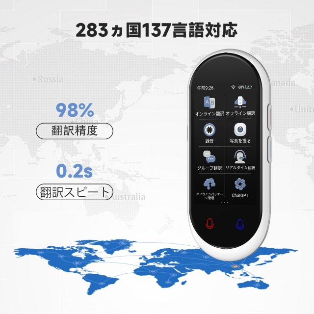 【新品未使用】AI翻訳機 283ヵ国137言語対応 音声翻訳機 オンライン A10 AI翻訳機 283ヵ国137言語対応 音声翻訳機 オンライン翻訳＋