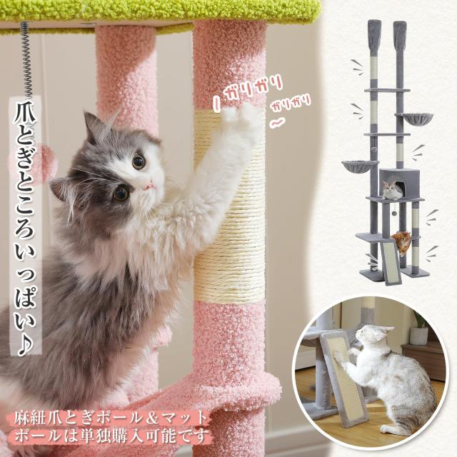 PETEPELA(ぺテぺラ) キャットタワー 突っ張り スリム 多頭飼い サボテン コンパクト つっぱり ハンモック×3 爪研ぎ つめとぎ 省スペース_1