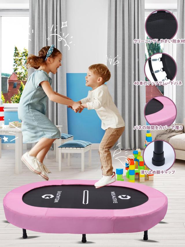 【Welmotive｜二人同時OK】楕円形 トランポリン 大型 室内用 静音 とらんほりん 子ども 大人 家庭用 耐荷重150kg エクササイズ 筋トレ ダ_1