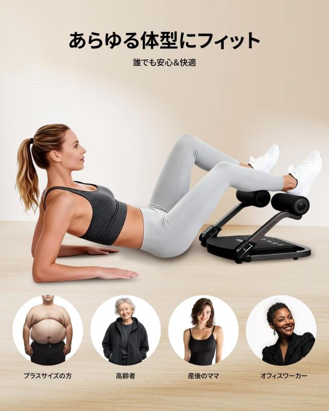 AIRHOP 腹筋マシン シットアップベンチ 筋トレ用 3段階調整可能な抵抗