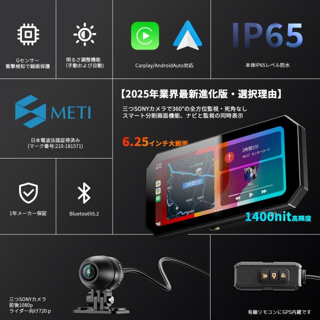 最新進化・6.25インチ大画面液晶モニター・金属取付ホルダー】BOIFUN