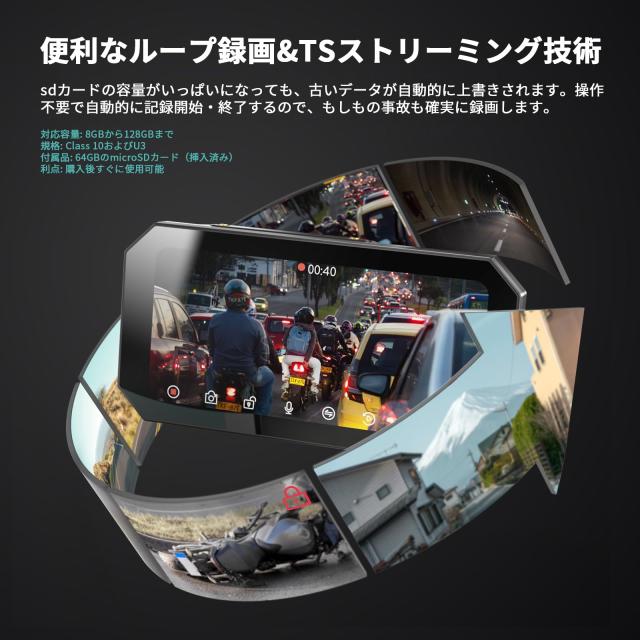 新品◇バイク ドライブレコーダー 6.25インチ大画面64GBカード付き