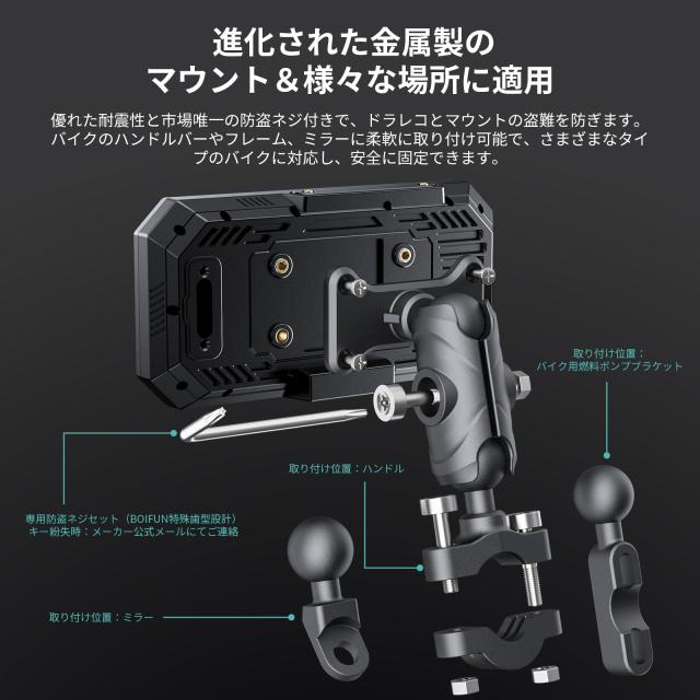 【新品・未使用】boifun バイク用ドライブレコーダー［MT01］ 最新進化・6.25インチ大画面液晶モニター・金属取付ホルダー】BOIFUN