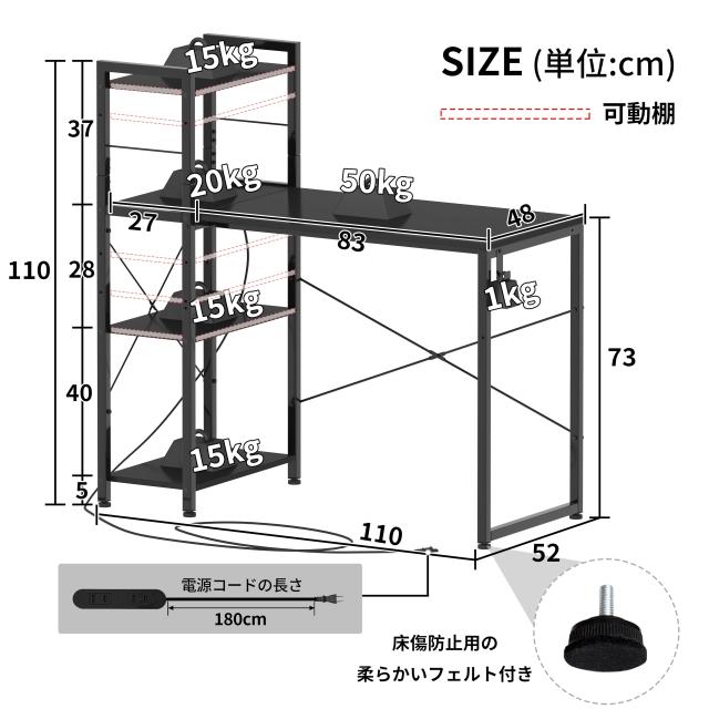LunarLight PC デスク 幅110cm 4段ラック付き ブラック_1