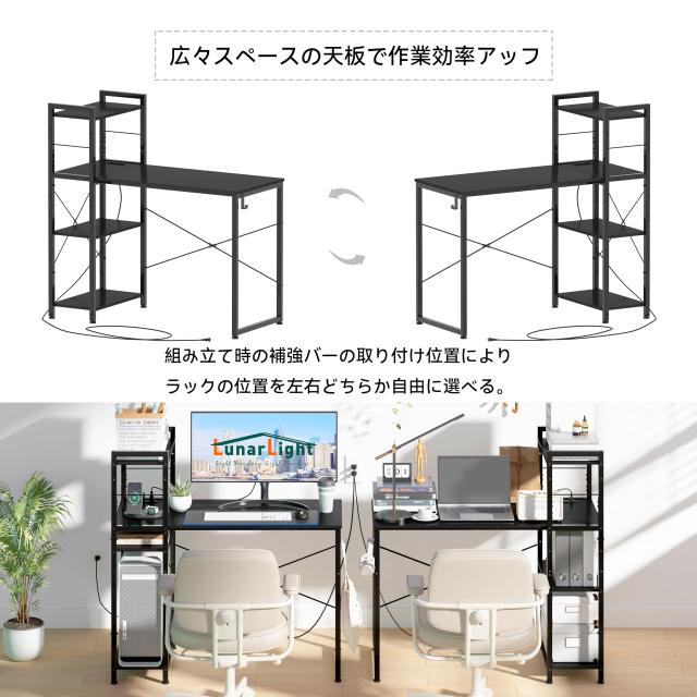 LunarLight PC デスク 幅110cm 4段ラック付き ブラック_2