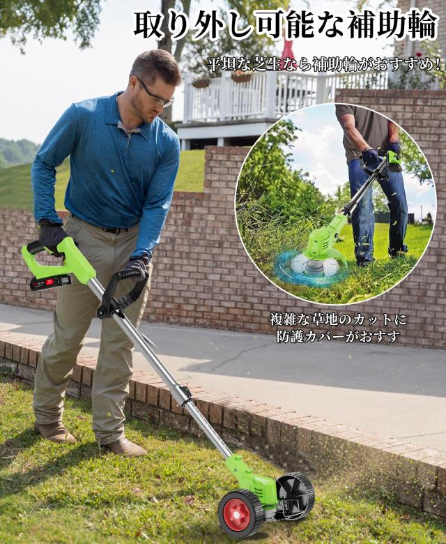 草刈り機 充電式 草刈り機 1880W 21V 安全ロック 補助輪 伸縮式 草刈り機 充電式 草刈り機 1880W 21V 安全ロック 補助輪 伸縮式
