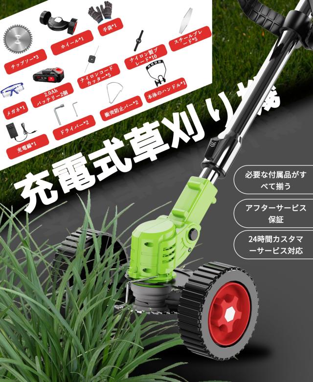 草刈り機 充電式 草刈り機 1880W 21V 安全ロック 補助輪 伸縮式 草刈り機 充電式 草刈り機 1880W 21V 安全ロック 補助輪 伸縮式