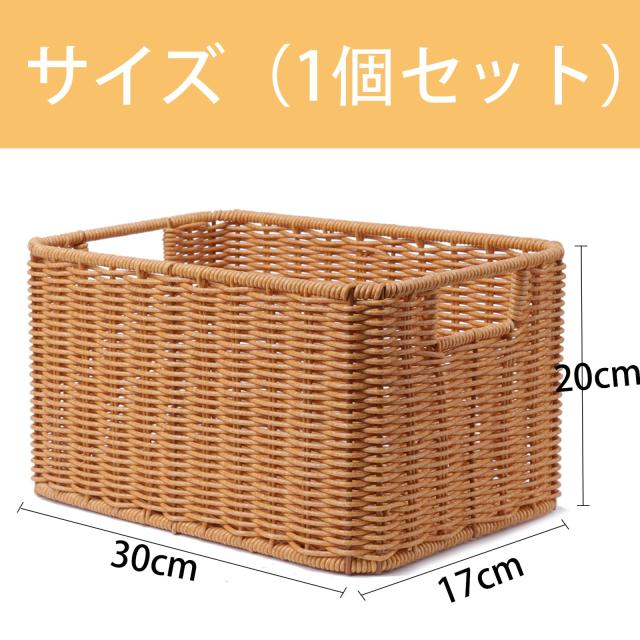 Niesporek 収納バスケット 雑貨かご 幅30×奥行20×高さ17cm 収納