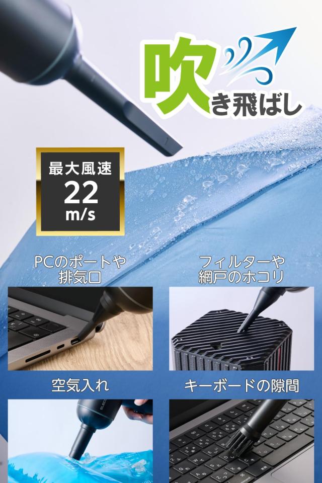 エレコム 電動エアダスター ブロワー 2WAY 吹き飛ぶ/吸い込む 強力 充電式 3段階風量調整 50000rpm高速回転 最大風速22m/s 軽量 LEDライ