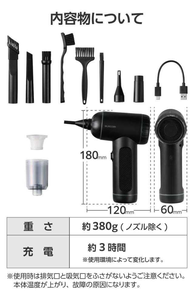 エレコム 電動エアダスター ブロワー 2WAY 吹き飛ぶ/吸い込む 強力 充電式 3段階風量調整 50000rpm高速回転 最大風速22m/s 軽量 LEDライ
