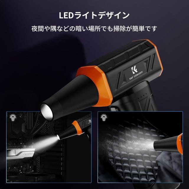 K＆F CONCEPT エアダスター 充電式ブロワー 超強力 150000RPM 超強力3段階風量調整 8000mAhバッテリー 長時間連続使用可能 Type-C充電式 L_4