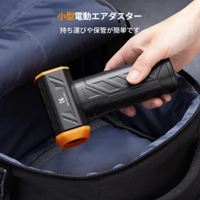 K＆F CONCEPT エアダスター 充電式ブロワー 超強力 150000RPM 超強力3段階風量調整 8000mAhバッテリー 長時間連続使用可能 Type-C充電式 L_6
